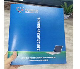 积极参加社区活动